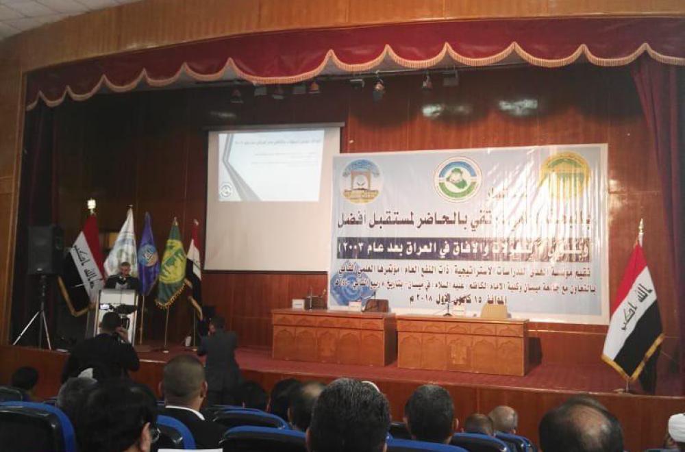 العتبة العلوية المقدسة تشارك في المؤتمر العلمي الثاني حول التحولات والآفاق في العراق بعد عام 2003م