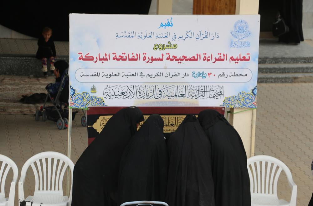  الكوادر النسوية في العتبة العلوية المقدسة تباشر بفعالياتها القرآنية زائري الأربعين 