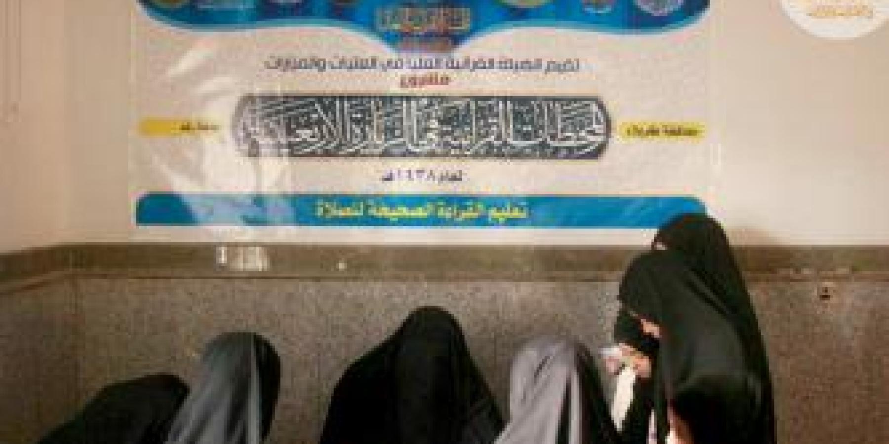 الكوادر القرآنية النسوية في العتبة العلوية تضيف فقرة (التدبر القرآني) ضمن المحطات القرآنية في الزيارات المليونية